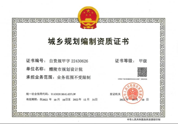 醴陵市自然资源局 多措并举提升服务效能 赋能城乡规划设计高质量发展